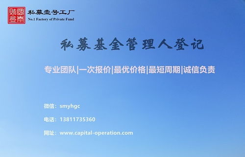 私募壹号工厂 | 私募基金管理人登记问答（三） 基金业协会对注册资本和实缴资本有何要求？